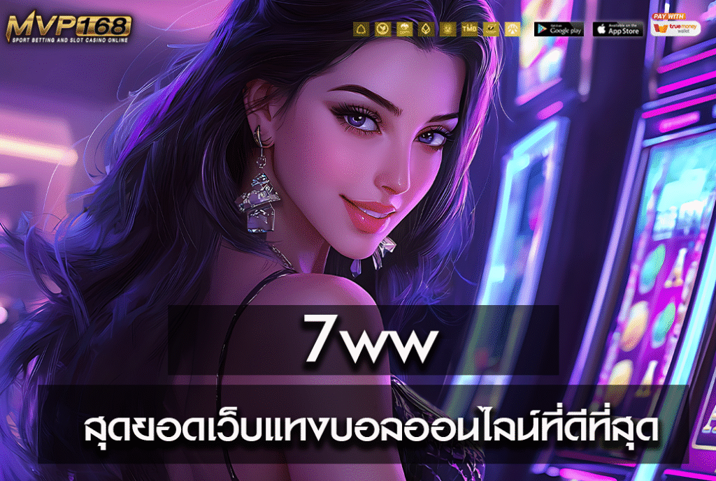 7ww 