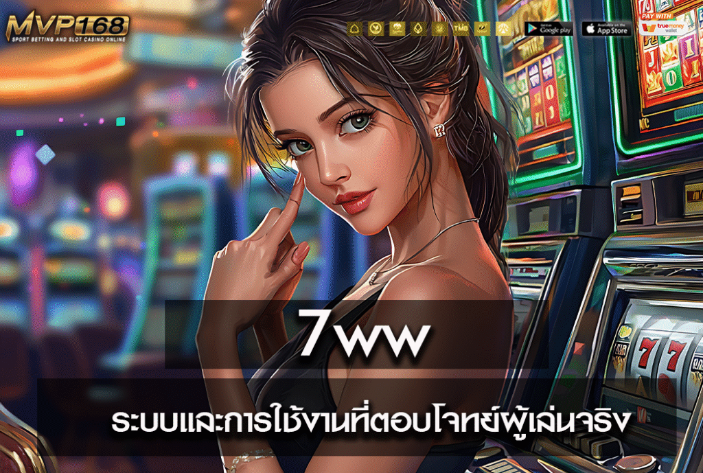 7ww 
