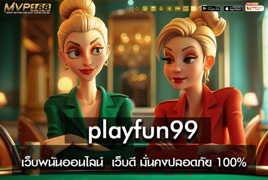 playfun99