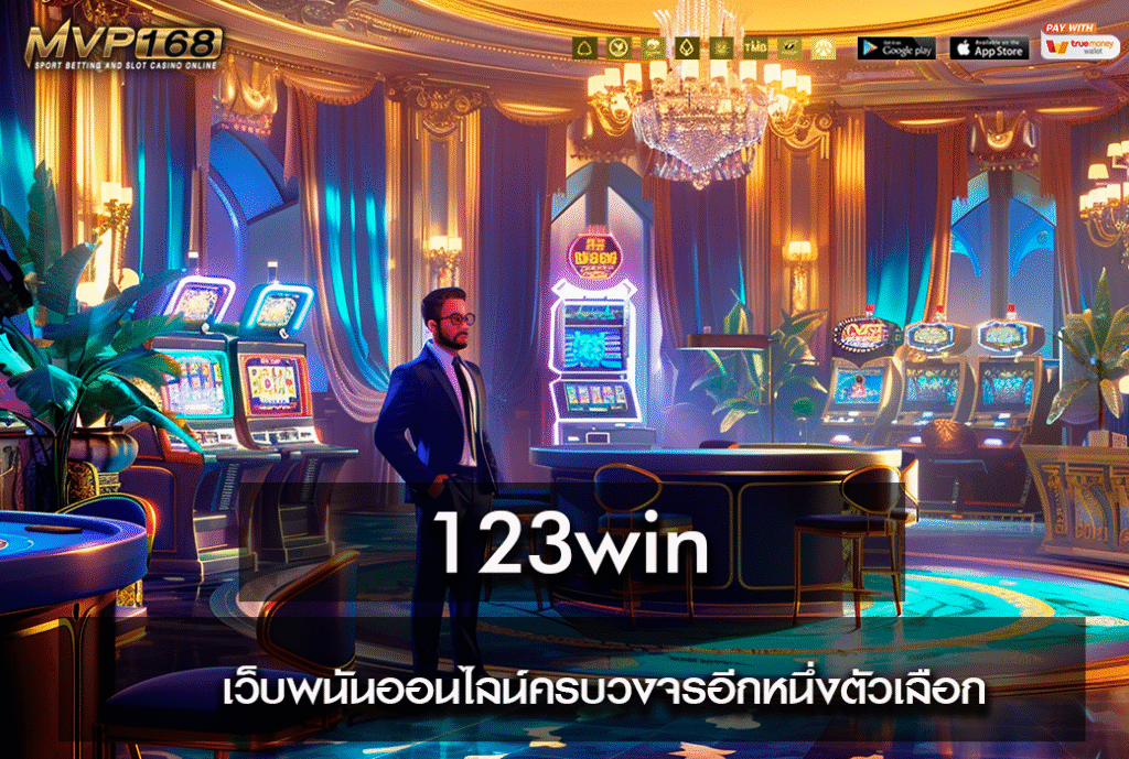 123win