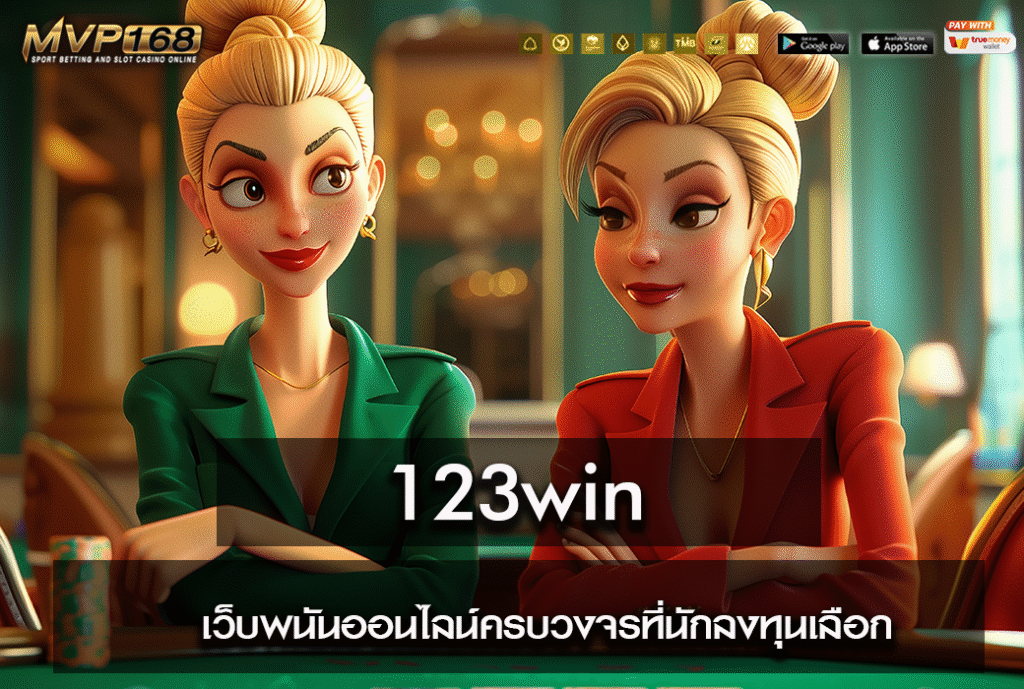 123win