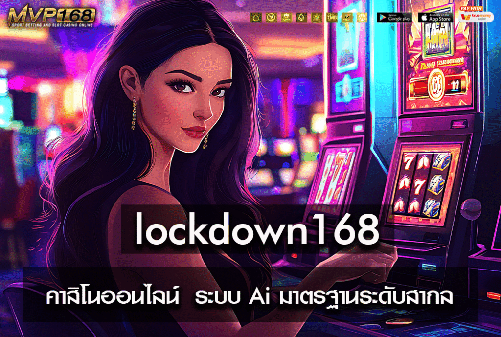 lockdown168
