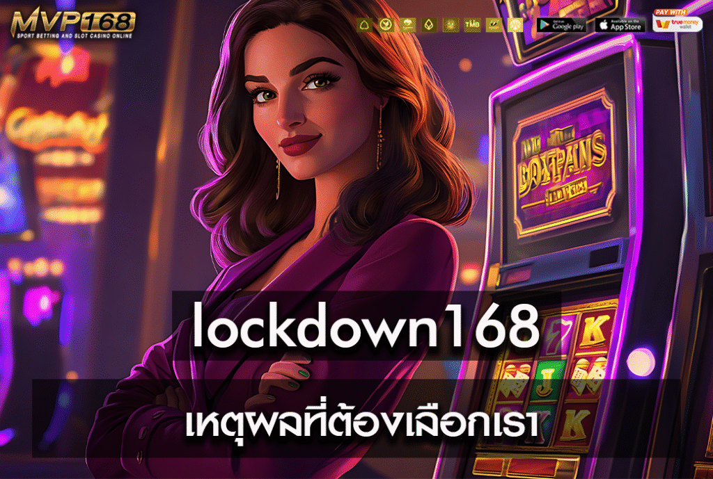 lockdown168