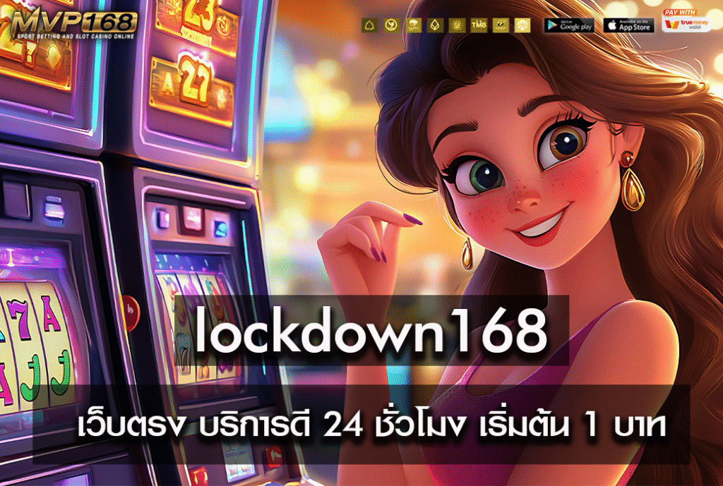 lockdown168