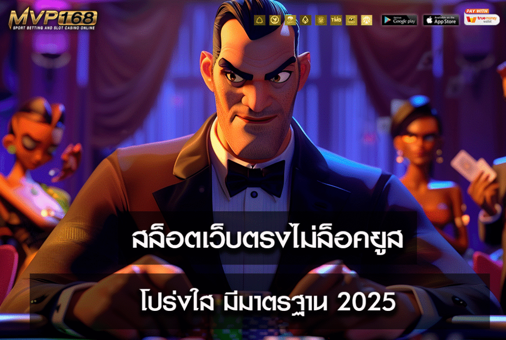 สล็อตเว็บตรงไม่ล็อคยูส
