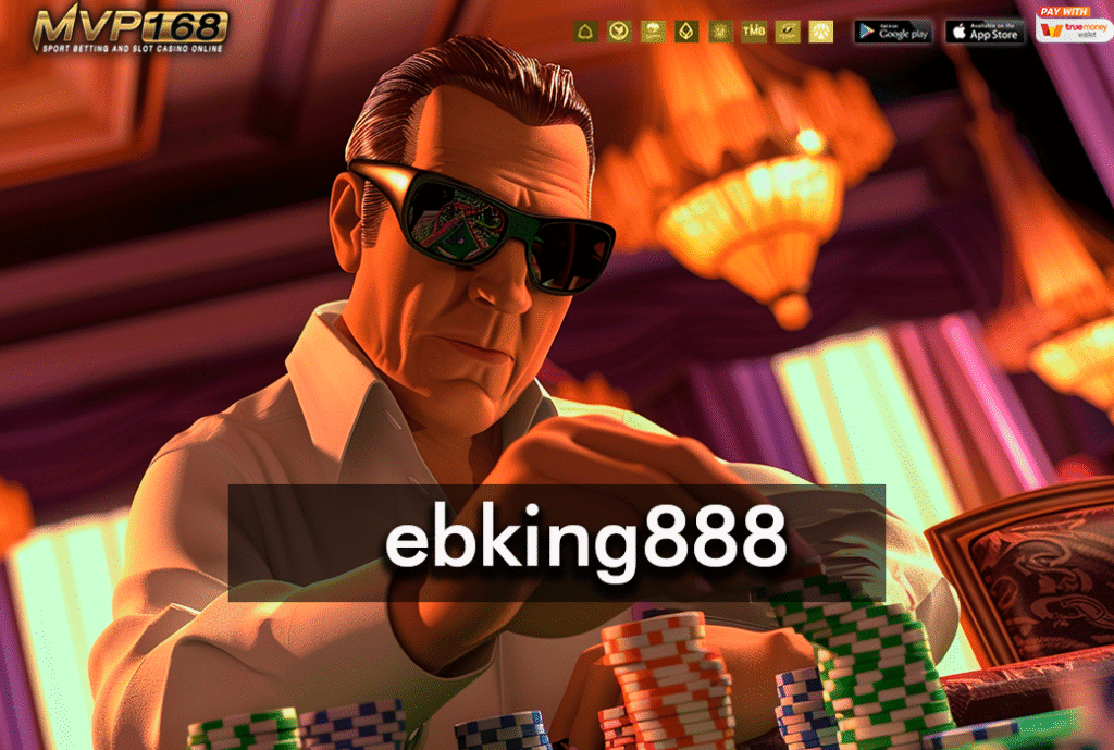 ebking888  ระบบเดิมพันที่ทันสมัย เกมครบทุกแนวในทีเดียว