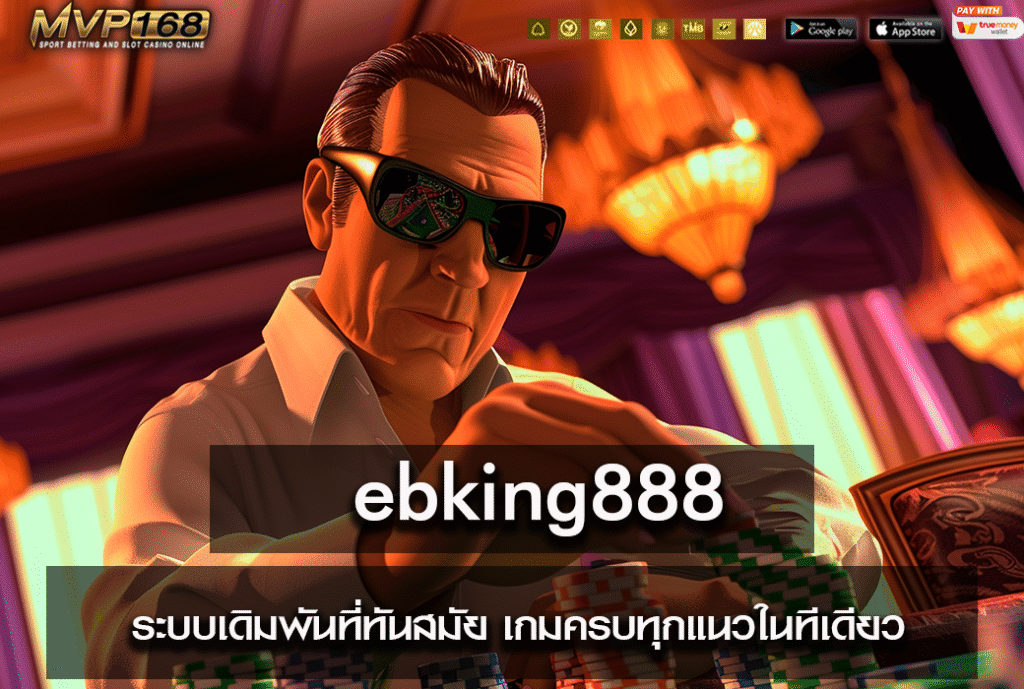 ebking888