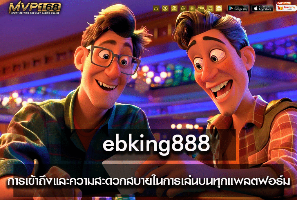 ebking888
